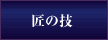 ���̋Z