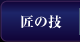 ���̋Z